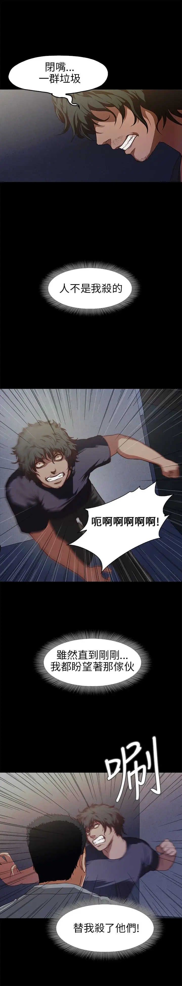 不要碰我第14话