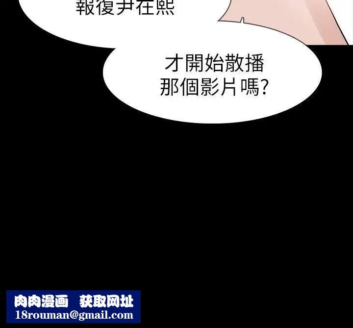 Revenge[復仇无删减]第15话-被别人看到怎么办