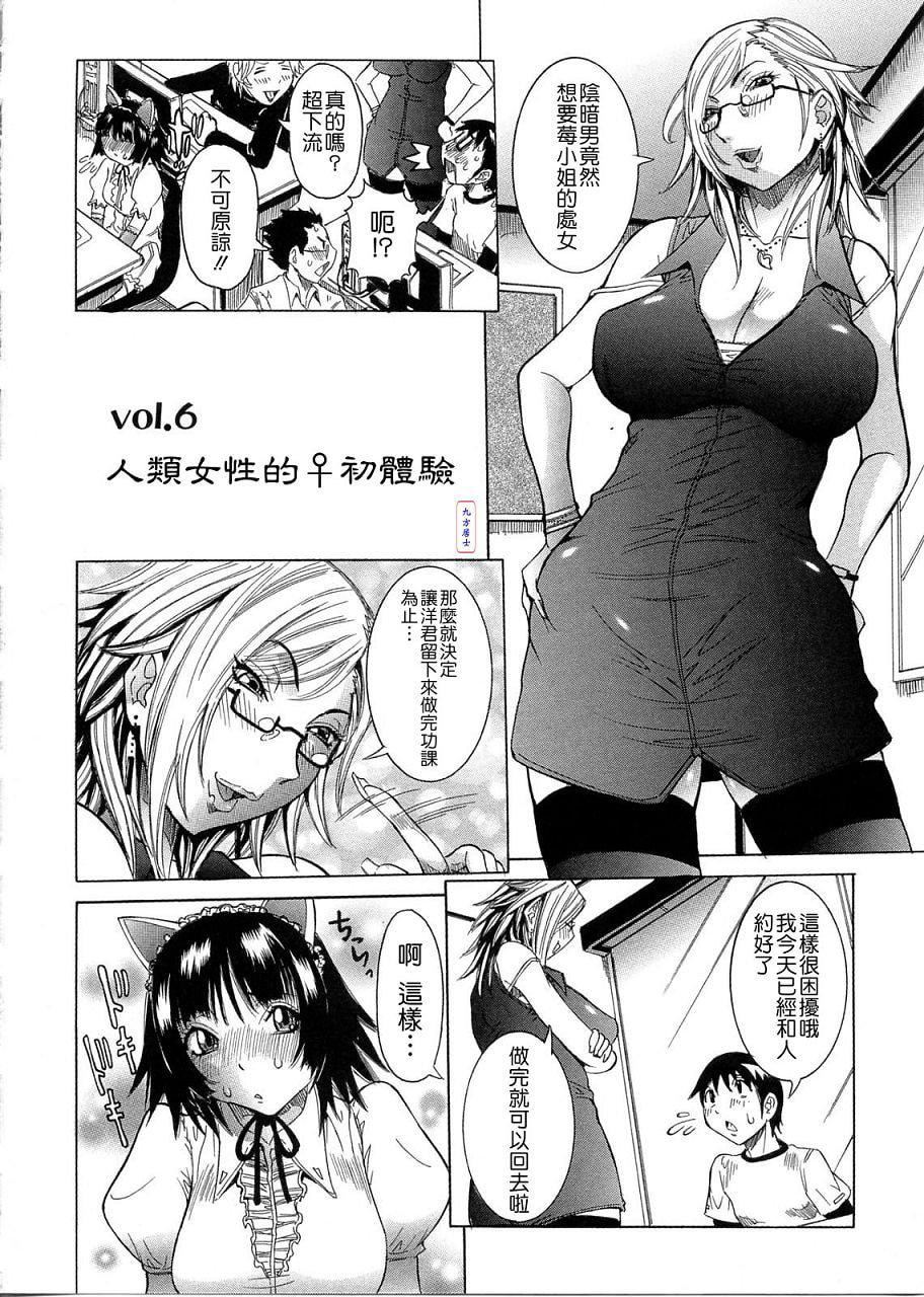 [笑花伪]プリムの日记1～だしちゃったで章～[Ich123,九方居士][笑花伪]プリムの日记1～だしちゃったで章～[Ich123,九方居士]