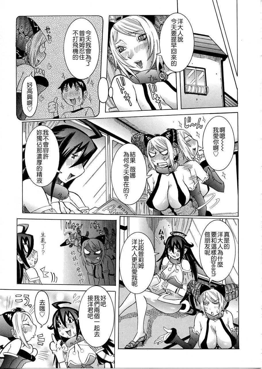 [笑花伪]プリムの日记1～だしちゃったで章～[Ich123,九方居士][笑花伪]プリムの日记1～だしちゃったで章～[Ich123,九方居士]