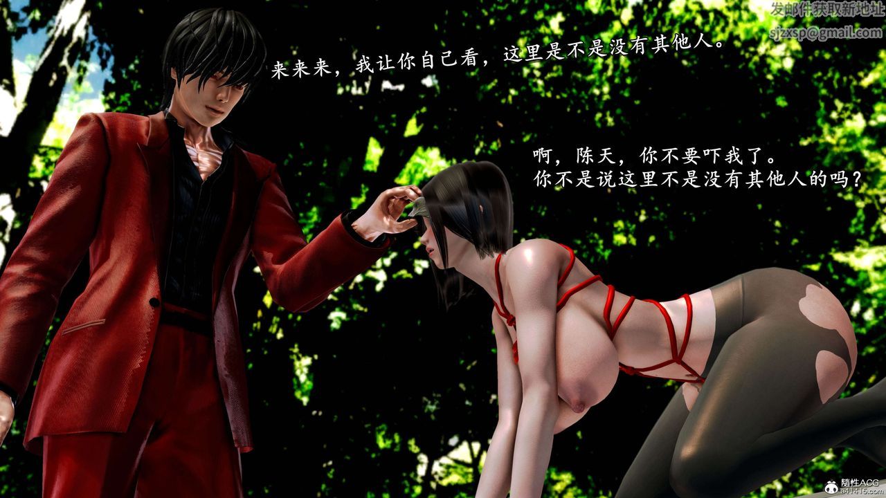 [3D]奴役三界人間第21話