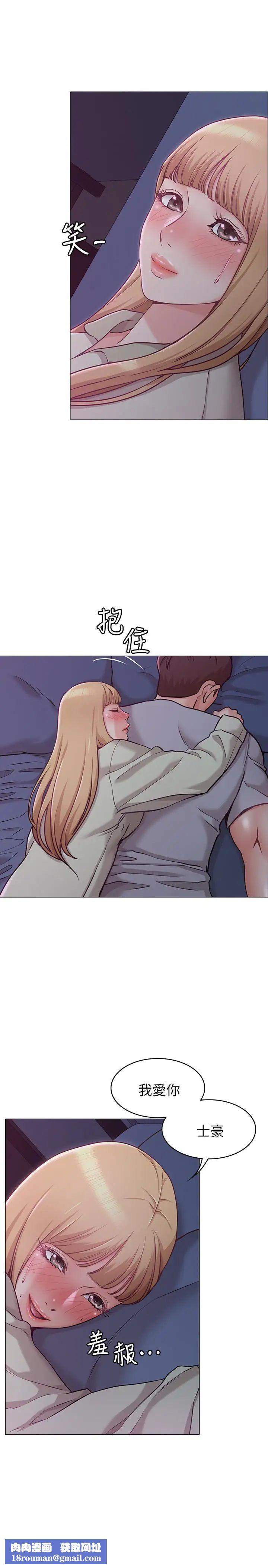 女友的姊姊第3话-让我来帮你吧