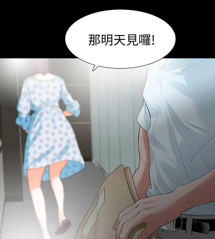 Revenge[復仇无删减]第15话-被别人看到怎么办