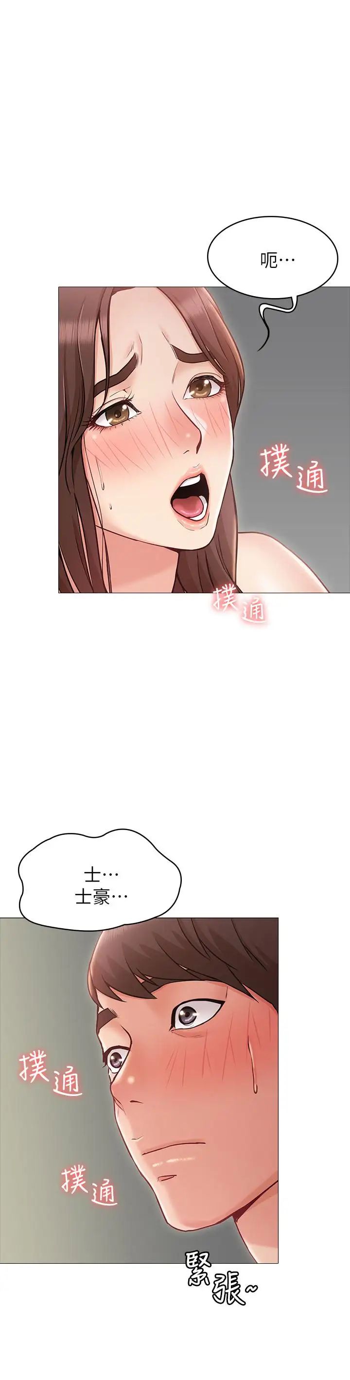 女友的姊姊第3话-让我来帮你吧