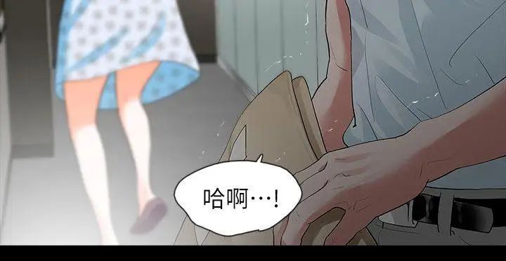 Revenge[復仇无删减]第16话-妳醒醒啊，前辈!