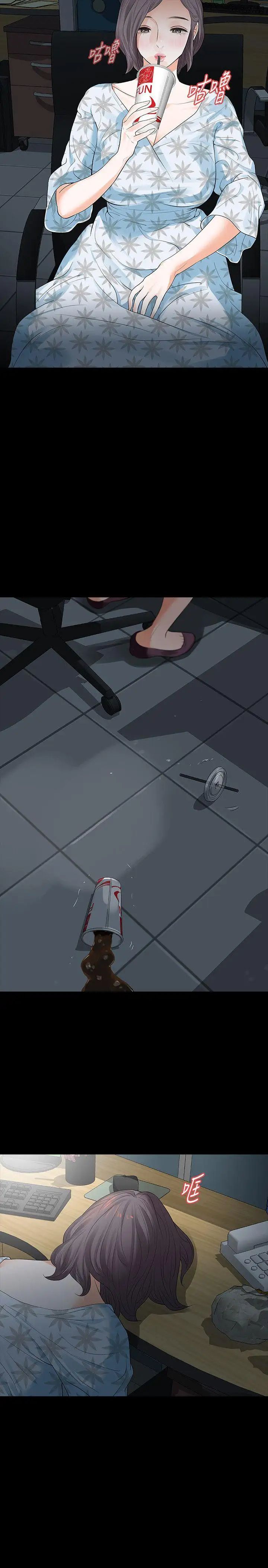 Revenge[復仇無刪減]第16話-妳醒醒啊，前輩!