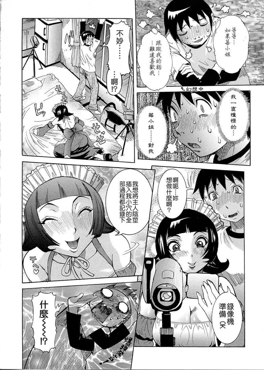 [笑花偽]プリムの日記1～だしちゃったで章～[Ich123,九方居士][笑花偽]プリムの日記1～だしちゃったで章～[Ich123,九方居士]