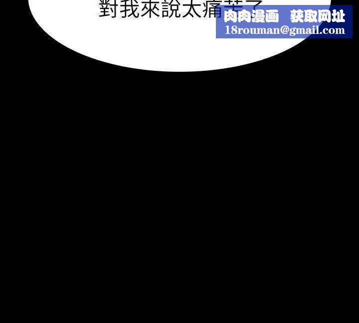 Revenge[復仇无删减]第16话-妳醒醒啊，前辈!