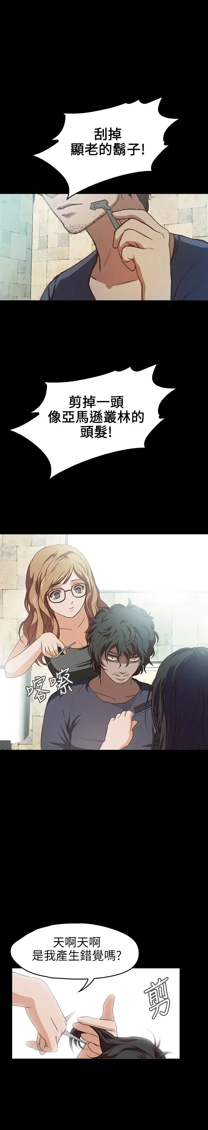 不要碰我第15话