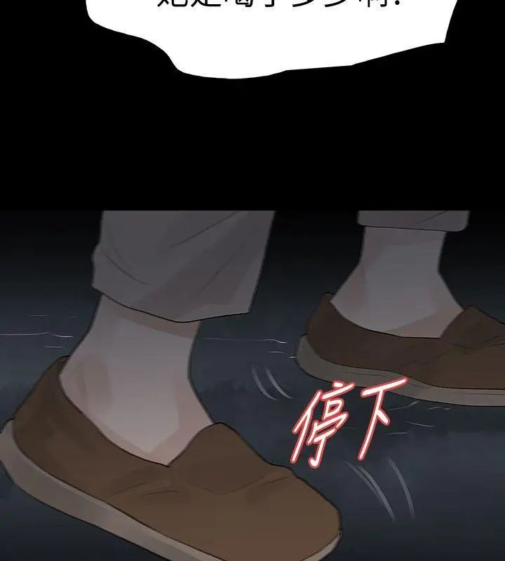 Revenge[復仇无删减]第16话-妳醒醒啊，前辈!