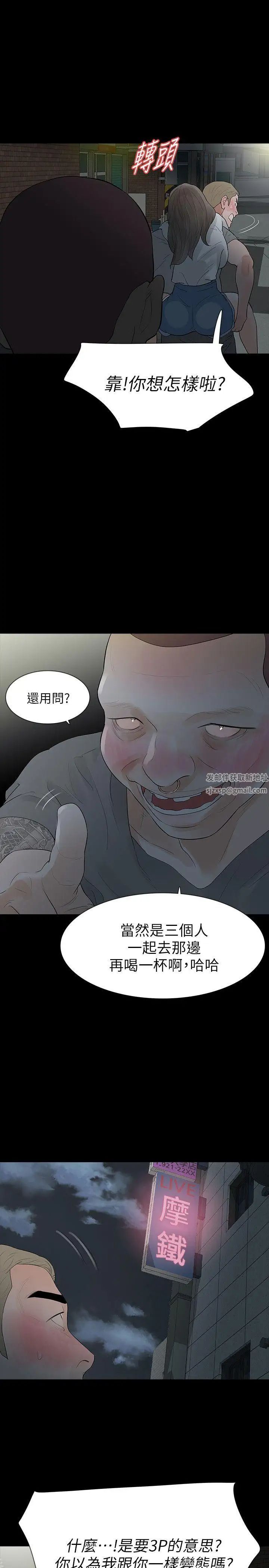 Revenge[復仇无删减]第16话-妳醒醒啊，前辈!