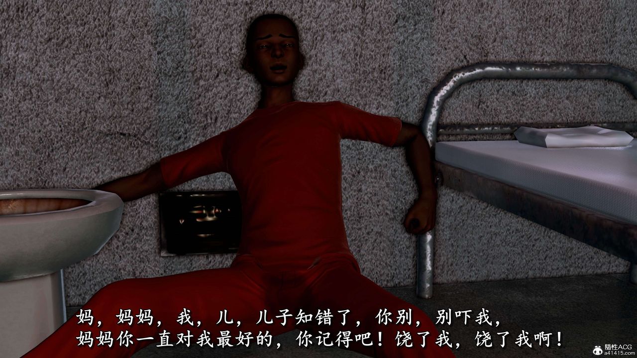 [3D]奴役三界人間第21話