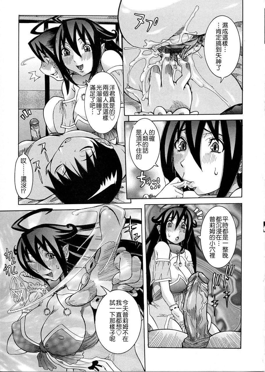 [笑花伪]プリムの日记1～だしちゃったで章～[Ich123,九方居士][笑花伪]プリムの日记1～だしちゃったで章～[Ich123,九方居士]