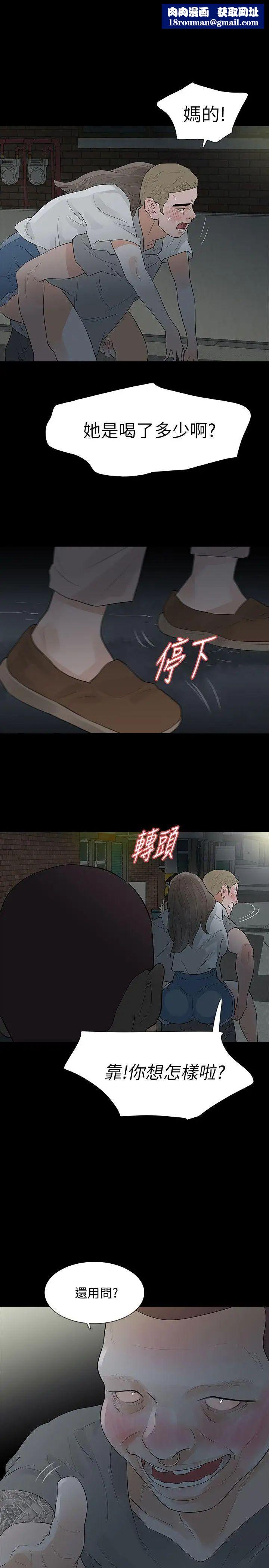 Revenge[復仇无删减]第17话-好东西要和好朋友分享