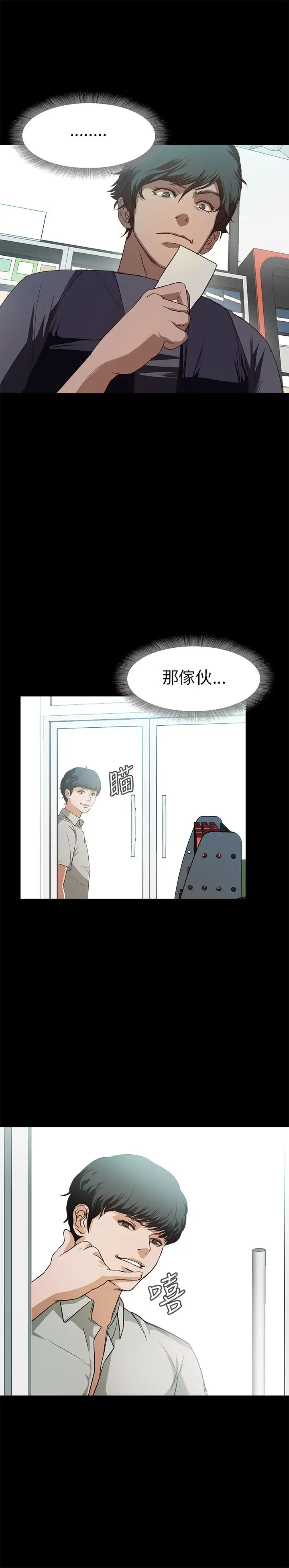 不要碰我第16话