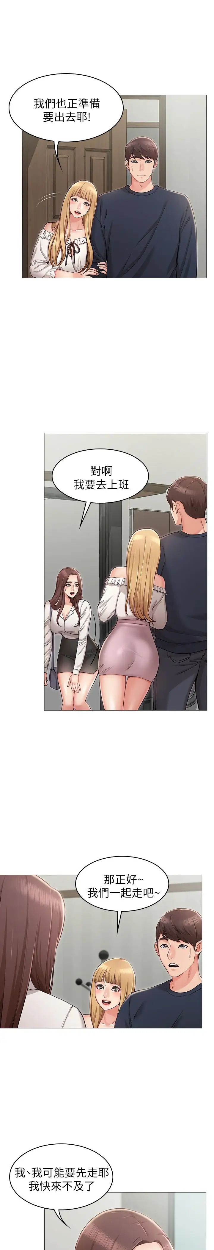 女友的姊姊第4话-刺激的第一次