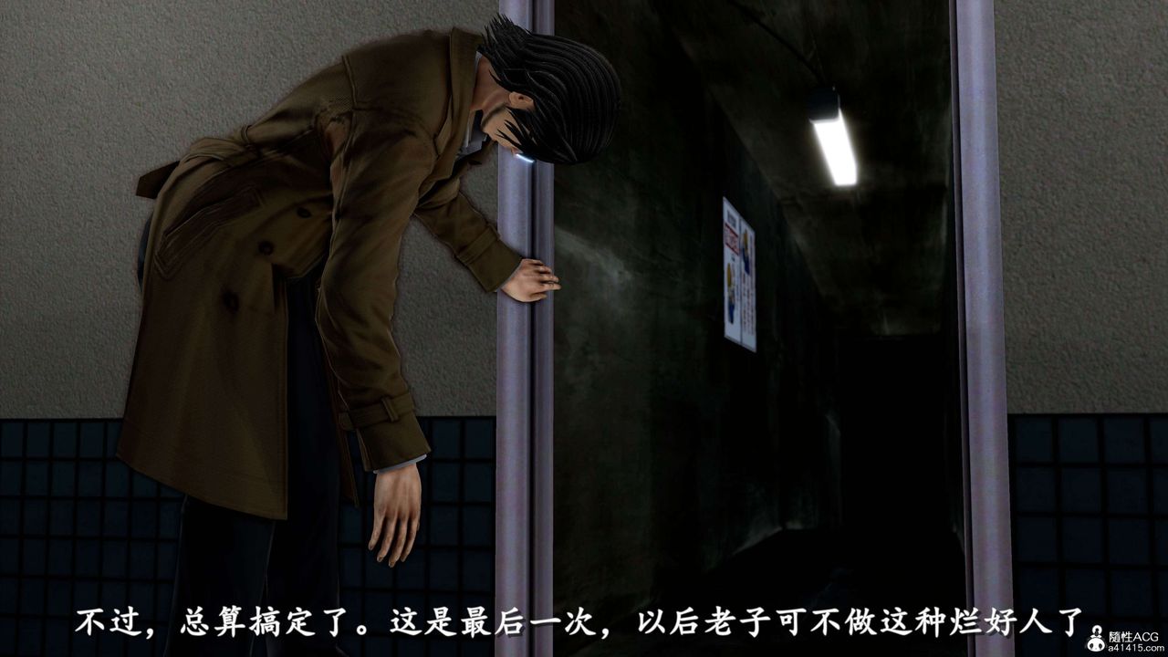 [3D]奴役三界人間第22話