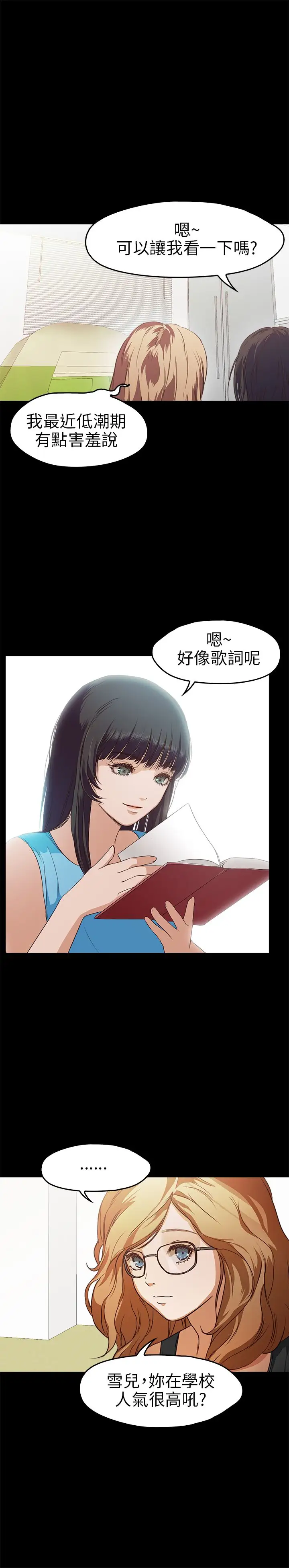 不要碰我第16话