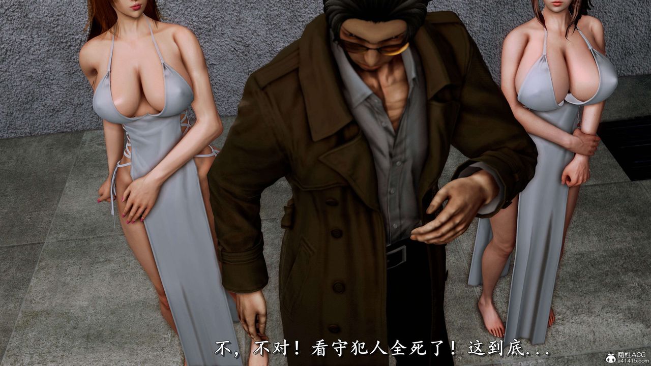 [3D]奴役三界人間第22話