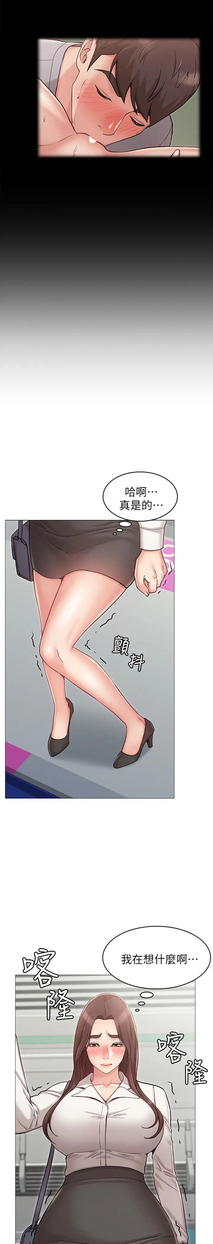 女友的姊姊第4话-刺激的第一次