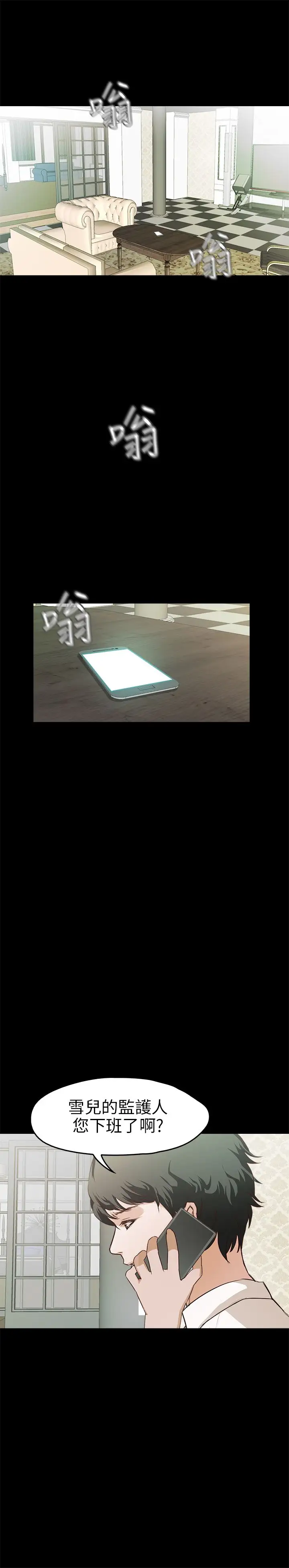 不要碰我第16话