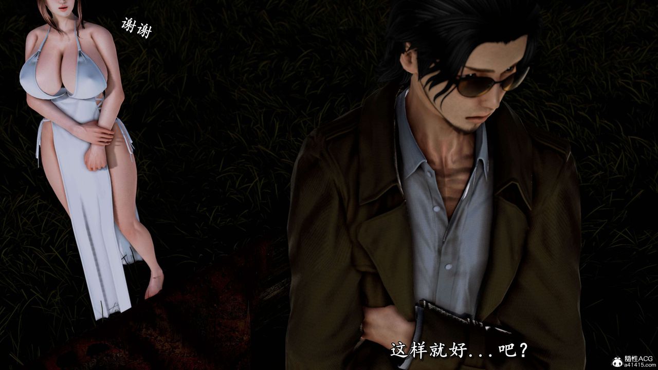 [3D]奴役三界人间第22话