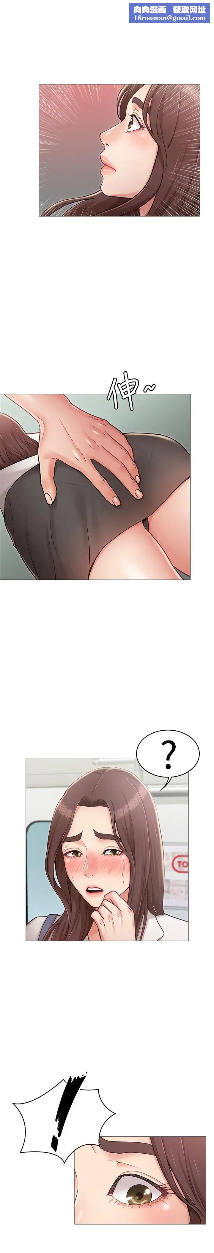 女友的姊姊第5话-你怎么可以这样对我