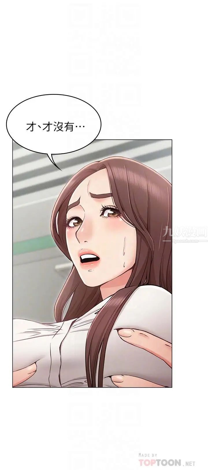 女友的姊姊第5话-你怎么可以这样对我