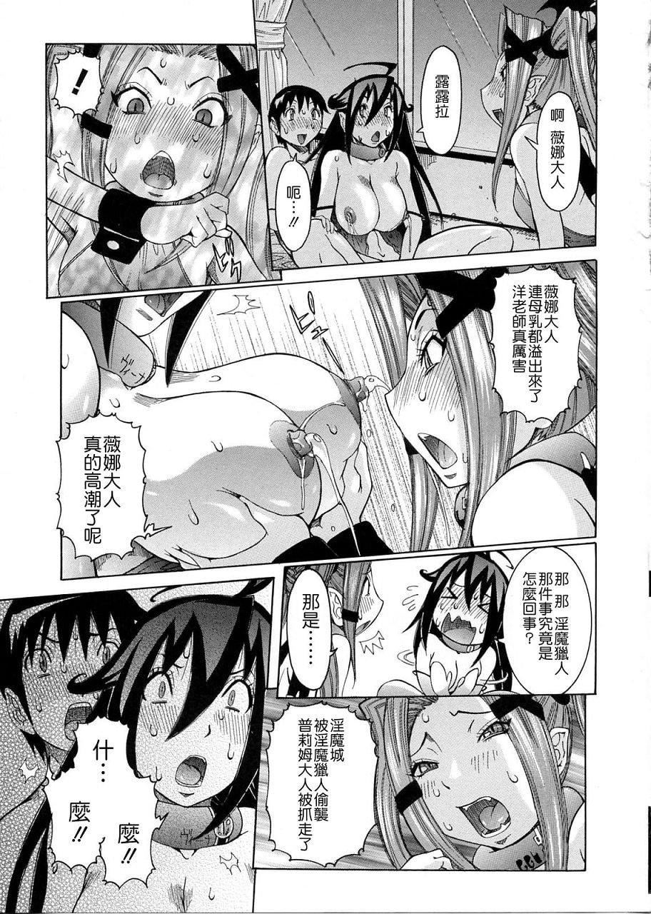 [笑花伪]プリムの日记1～だしちゃったで章～[Ich123,九方居士][笑花伪]プリムの日记1～だしちゃったで章～[Ich123,九方居士]