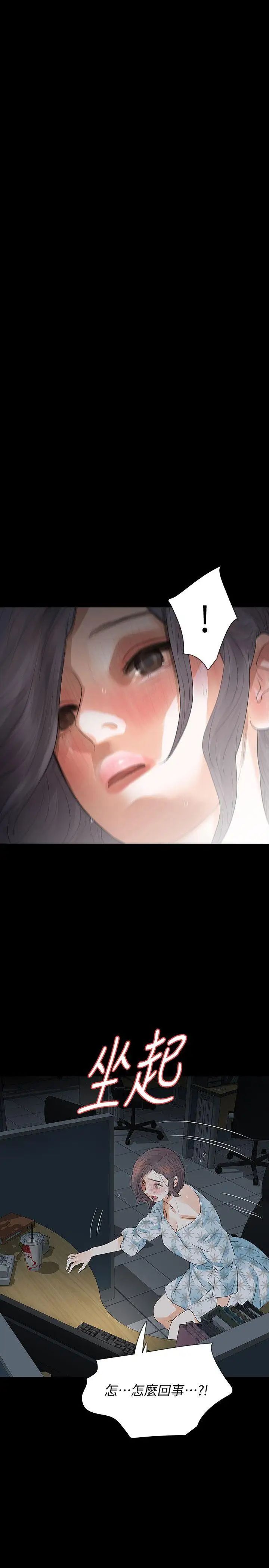 Revenge[復仇无删减]第17话-好东西要和好朋友分享