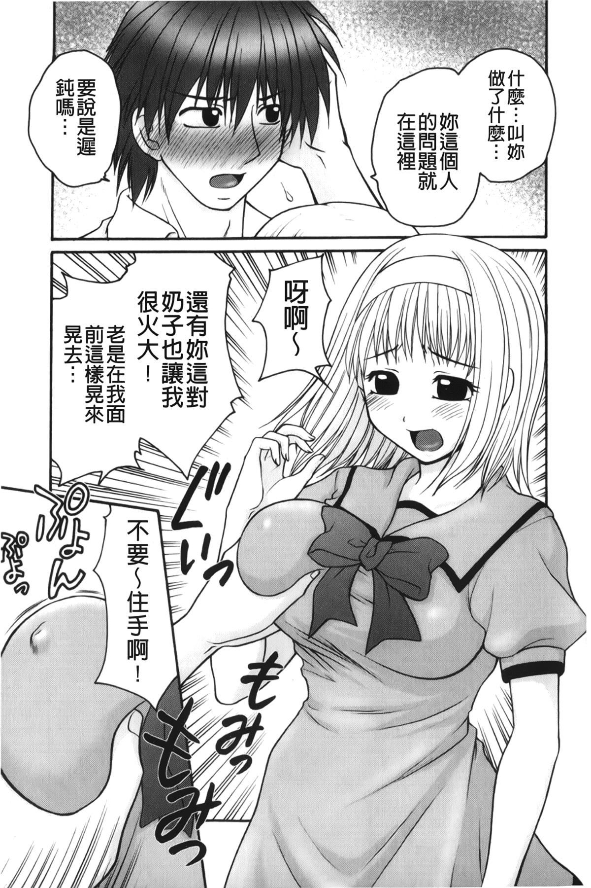 [裹之梦境][矢间野狐]禁断エクスタシー[裹之梦境][矢间野狐]禁断エクスタシー