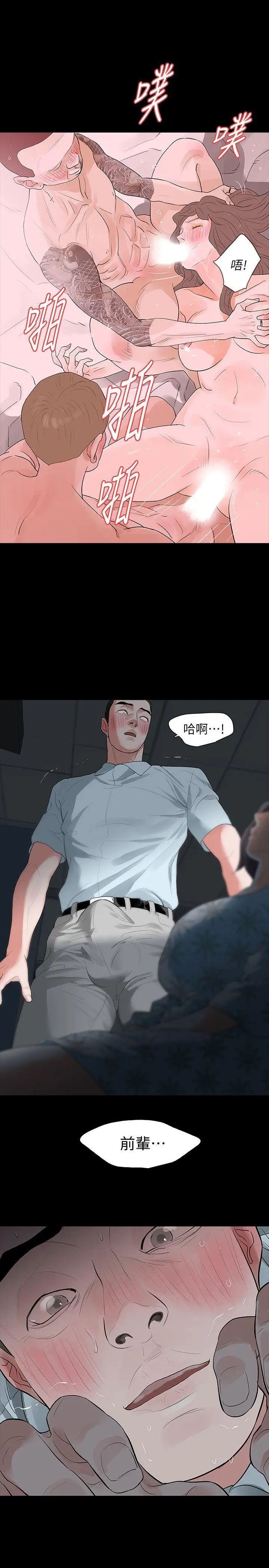 Revenge[復仇無刪減]第18話-可怕的不速之客