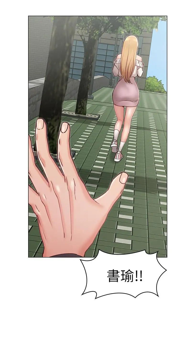 女友的姊姊第5话-你怎么可以这样对我