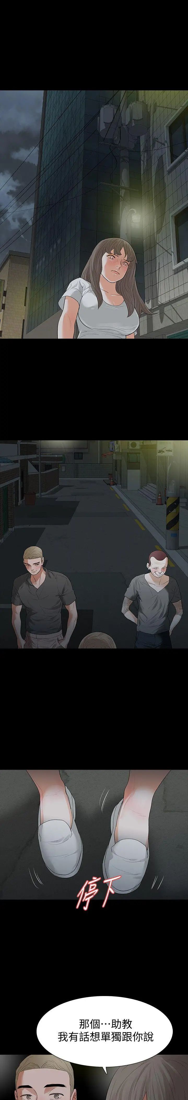 Revenge[復仇無刪減]第18話-可怕的不速之客