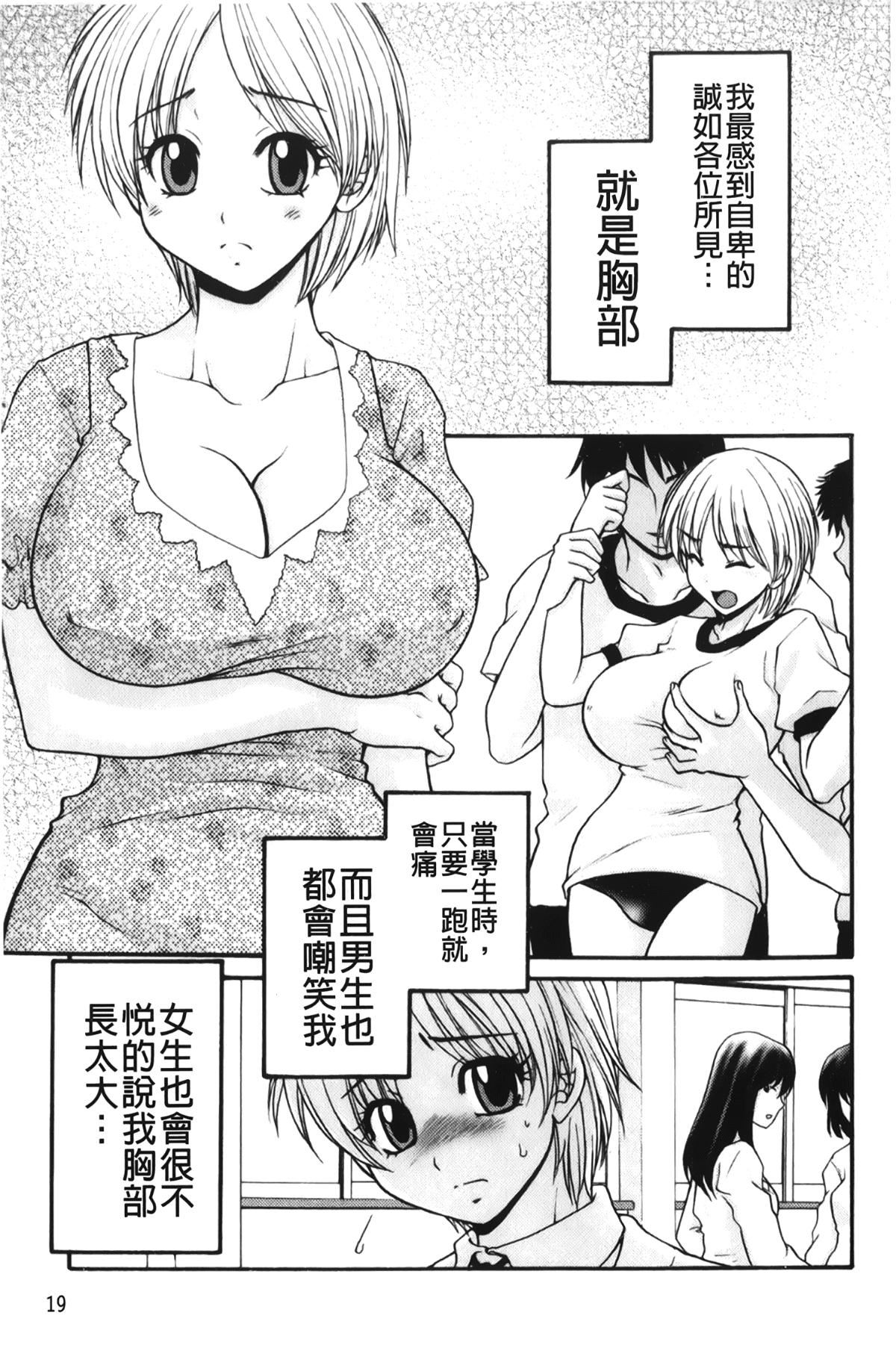 [裹之夢境][矢間野狐]禁斷エクスタシー[裹之夢境][矢間野狐]禁斷エクスタシー