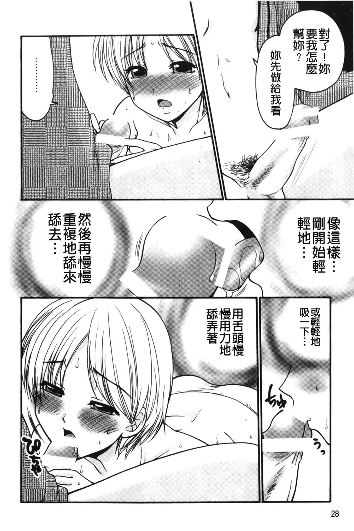 [裹之梦境][矢间野狐]禁断エクスタシー[裹之梦境][矢间野狐]禁断エクスタシー