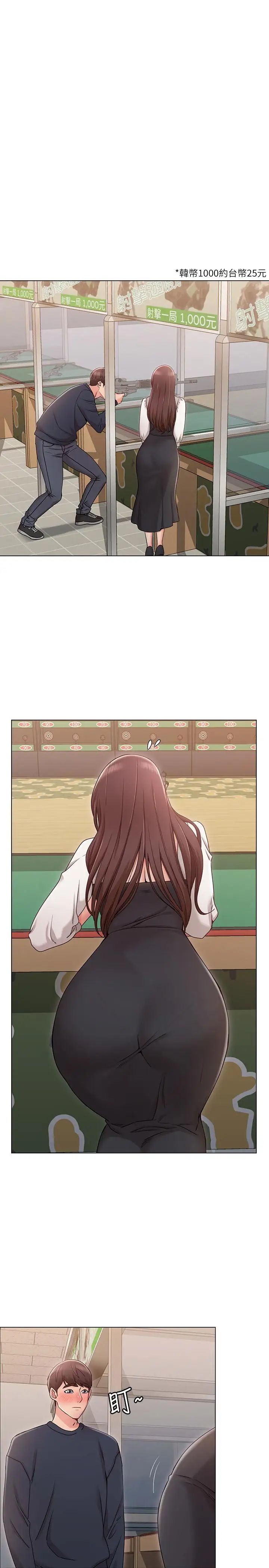 女友的姊姊第6話-走向磨鐵的兩人