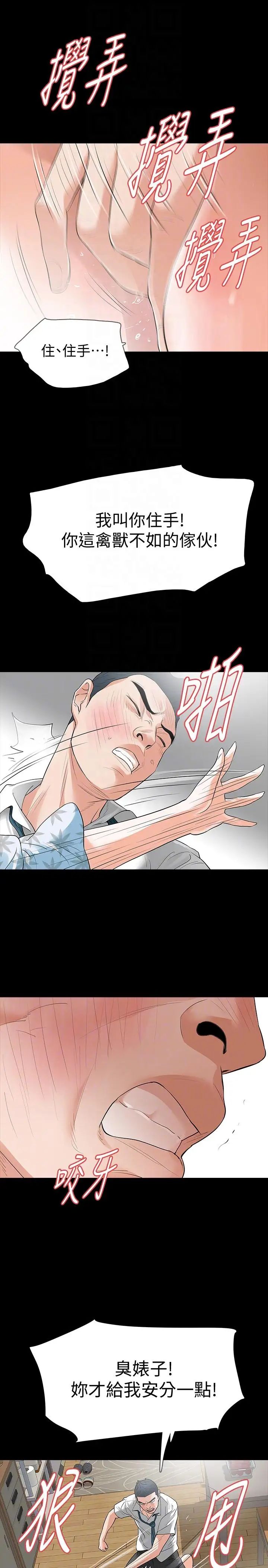 Revenge[復仇无删减]第19话-我现在就要吃了妳!