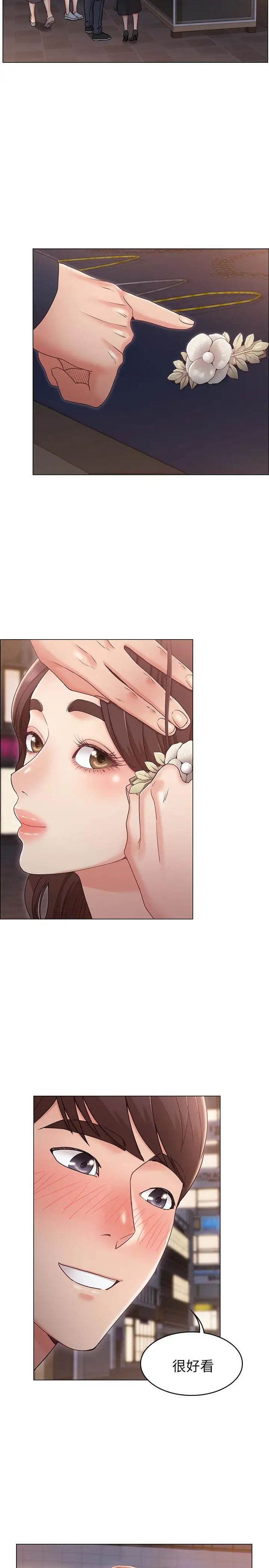 女友的姊姊第6话-走向磨铁的两人