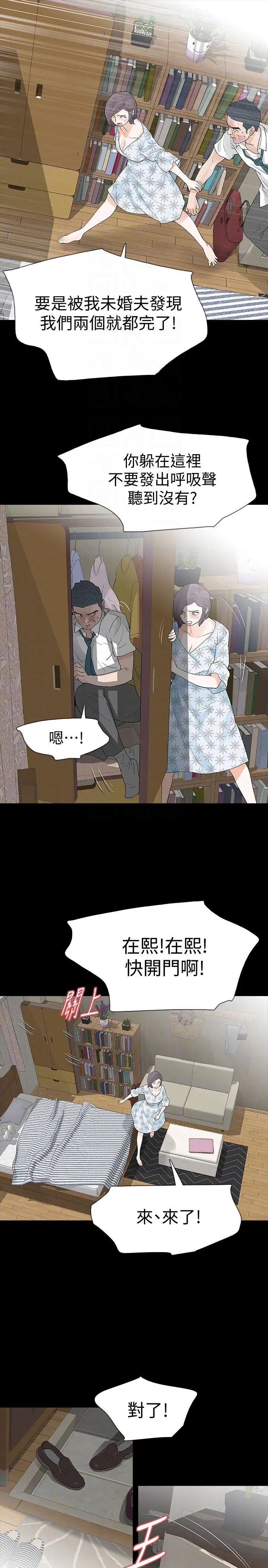 Revenge[復仇无删减]第19话-我现在就要吃了妳!