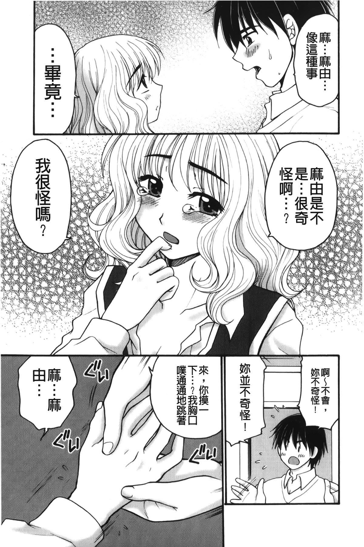 [裹之夢境][矢間野狐]禁斷エクスタシー[裹之夢境][矢間野狐]禁斷エクスタシー