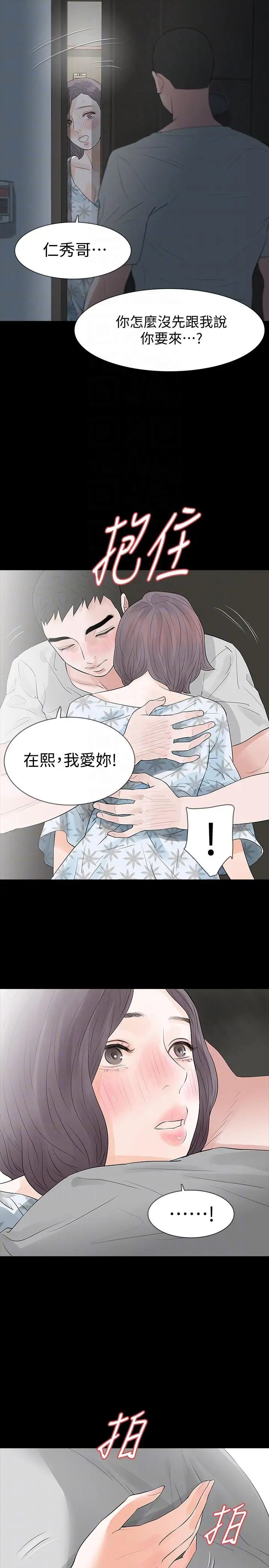 Revenge[復仇无删减]第19话-我现在就要吃了妳!