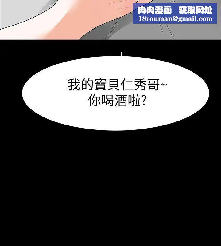 Revenge[復仇無刪減]第19話-我現在就要吃了妳!