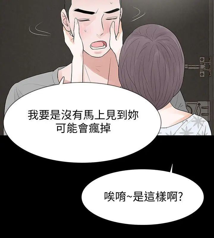 Revenge[復仇无删减]第19话-我现在就要吃了妳!