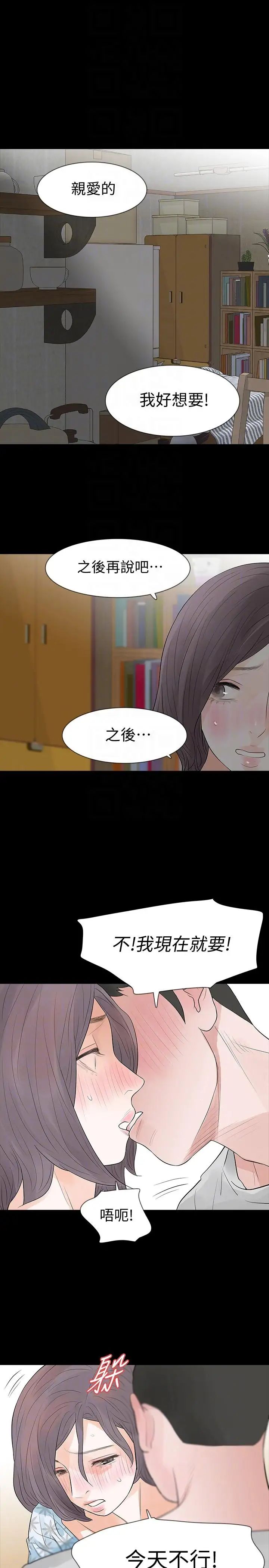 Revenge[復仇无删减]第19话-我现在就要吃了妳!