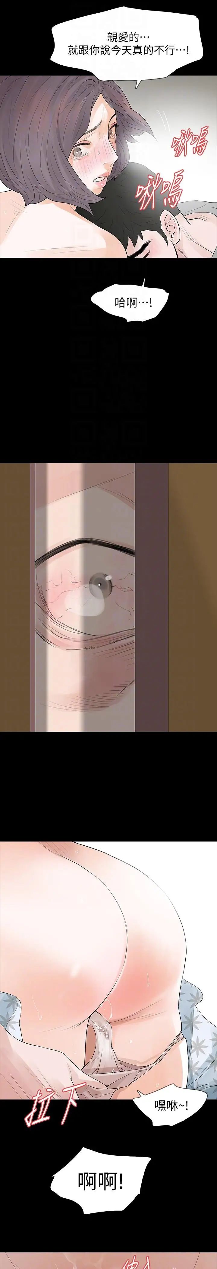 Revenge[復仇无删减]第19话-我现在就要吃了妳!