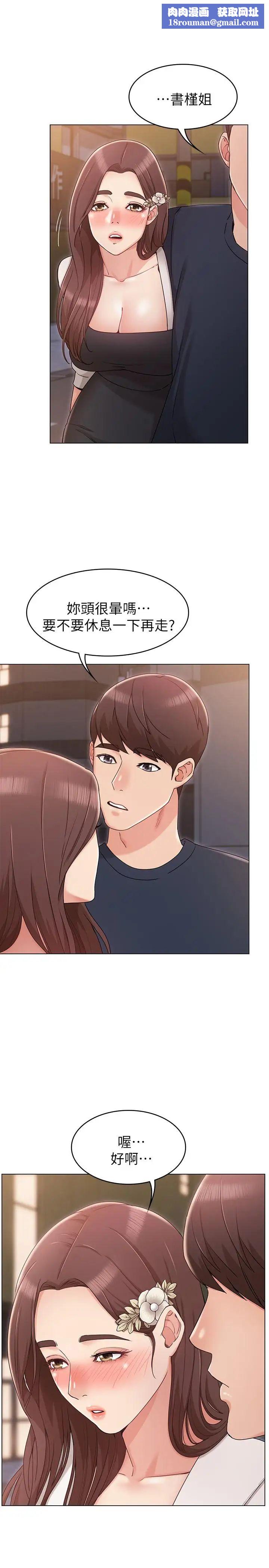 女友的姊姊第7话-越来越了解男人