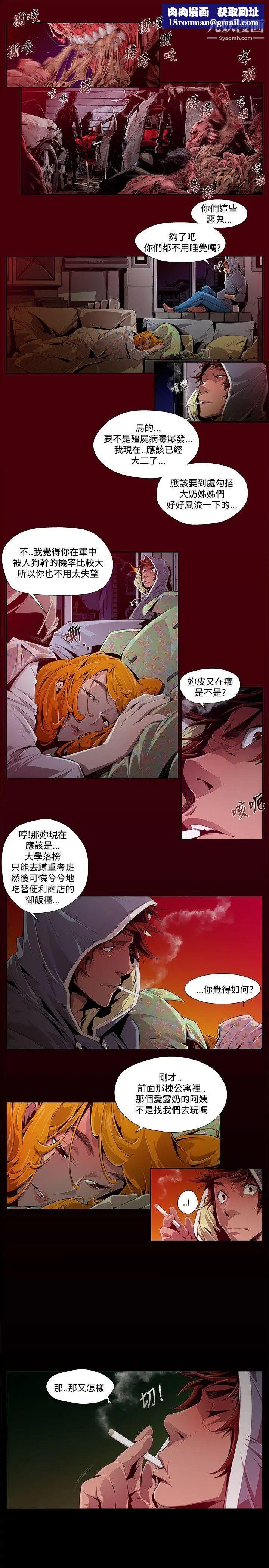 陰濕路第1話-血的復仇1