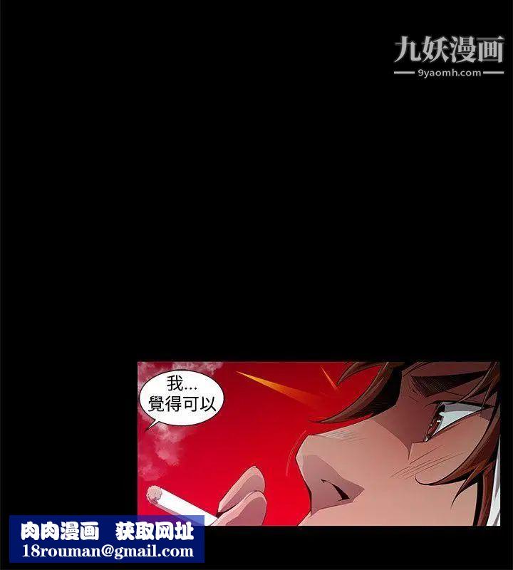 阴湿路第1话-血的復仇1