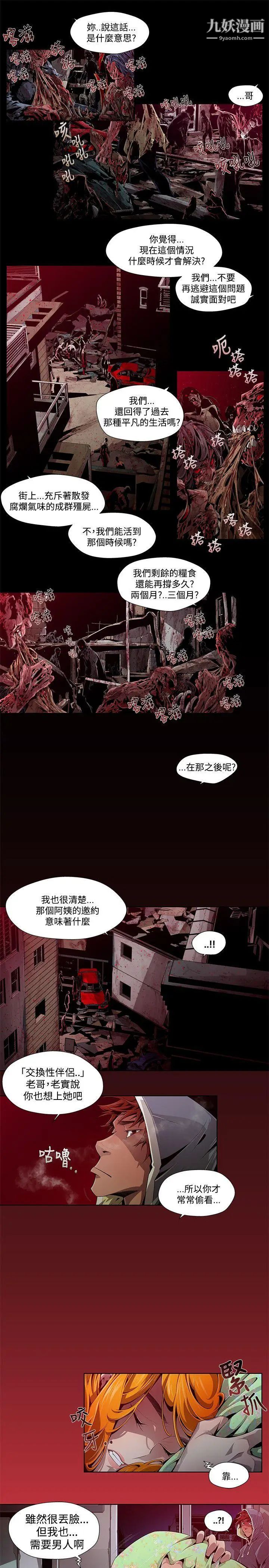 陰濕路第1話-血的復仇1